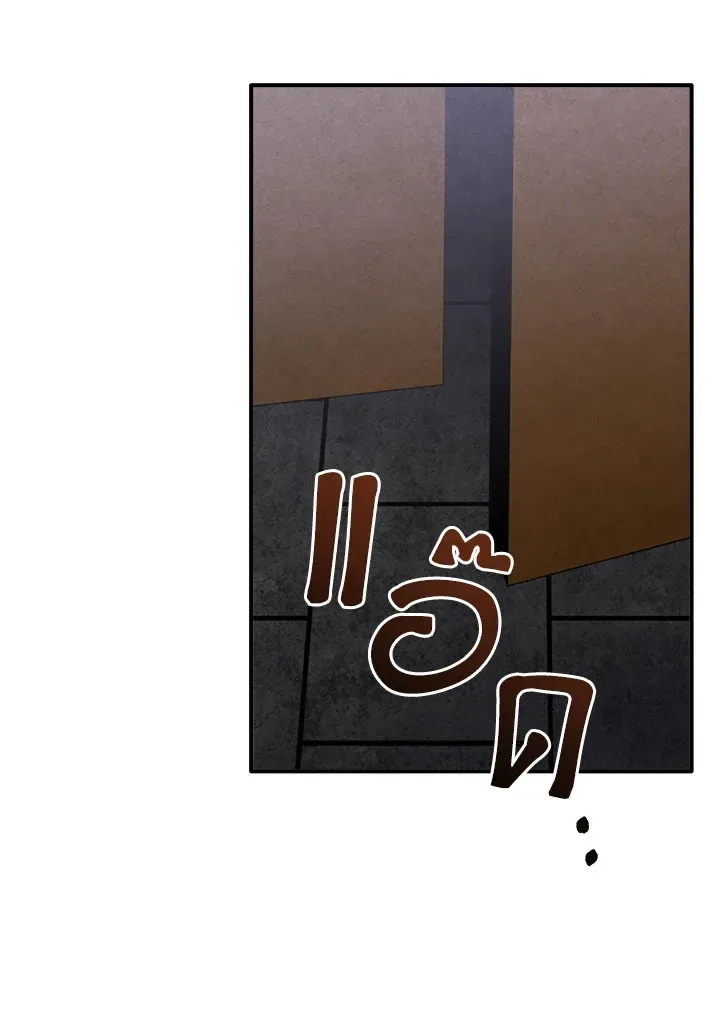 Legendary Youngest Son of the Marquis House ตอนที่ 110 หน้า 8