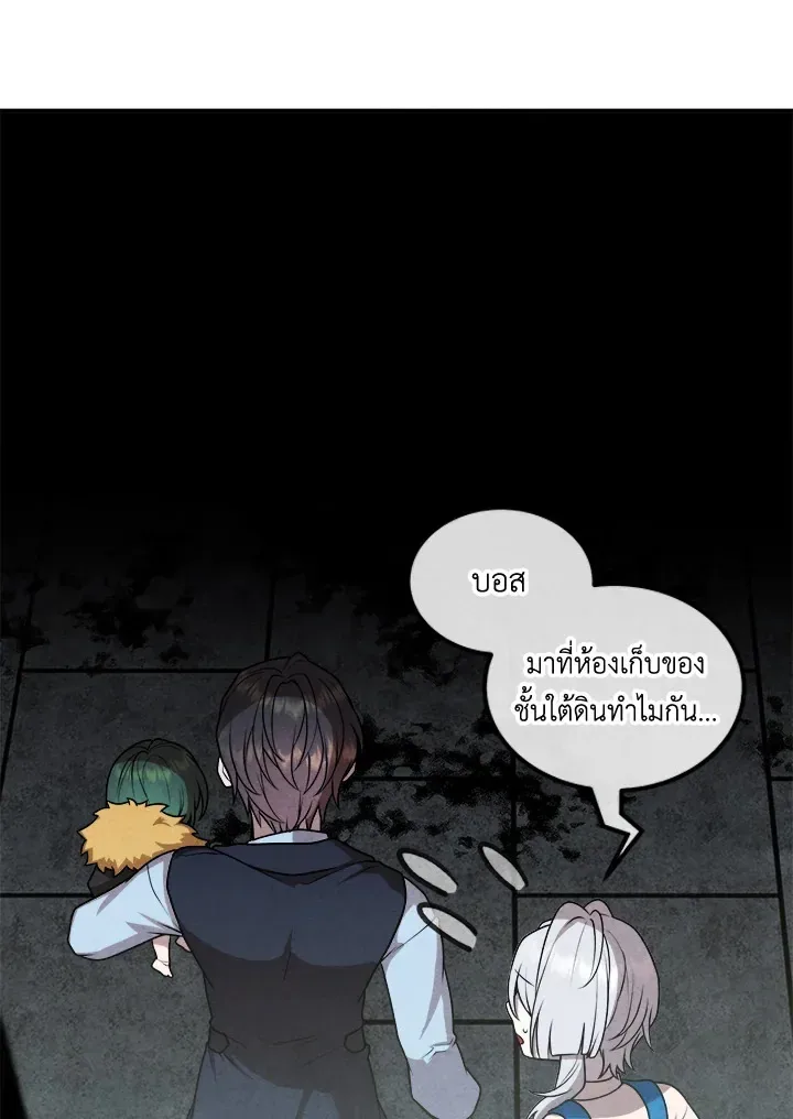 Legendary Youngest Son of the Marquis House ตอนที่ 110 หน้า 9