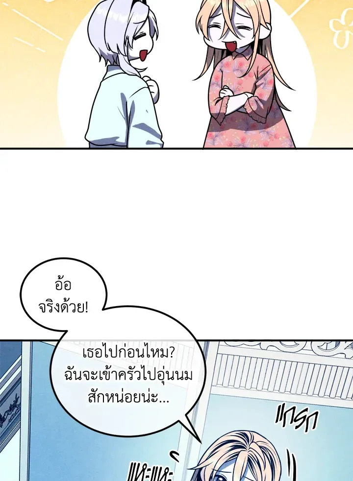 Legendary Youngest Son of the Marquis House ตอนที่ 111 หน้า 11