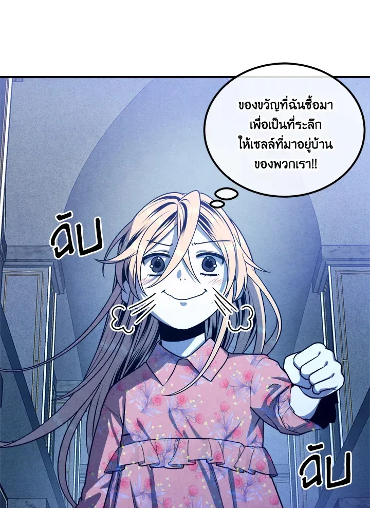 Legendary Youngest Son of the Marquis House ตอนที่ 111 หน้า 15