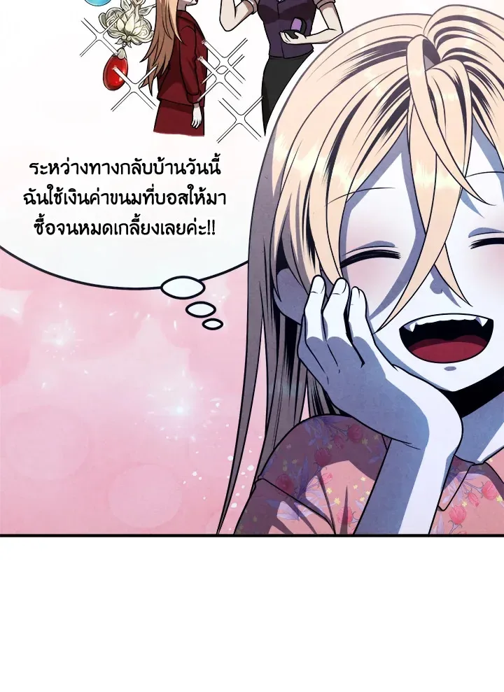 Legendary Youngest Son of the Marquis House ตอนที่ 111 หน้า 17