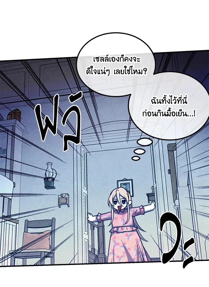 Legendary Youngest Son of the Marquis House ตอนที่ 111 หน้า 18