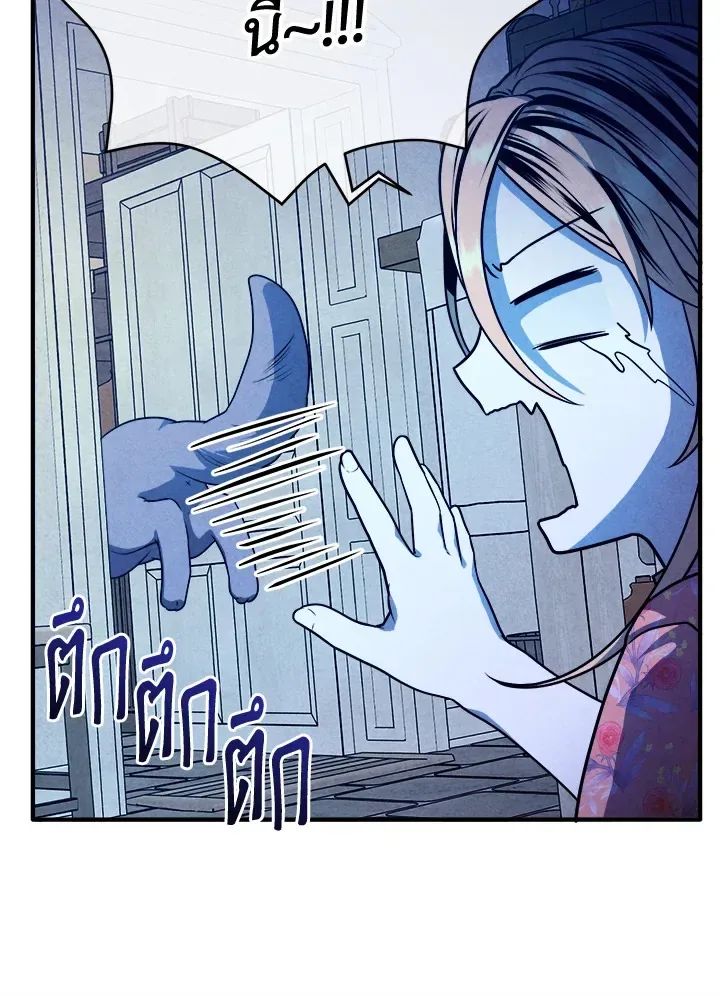 Legendary Youngest Son of the Marquis House ตอนที่ 111 หน้า 25