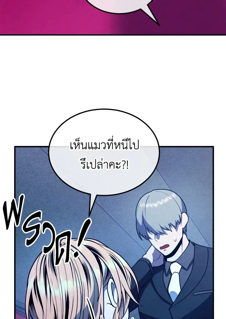 Legendary Youngest Son of the Marquis House ตอนที่ 111 หน้า 32