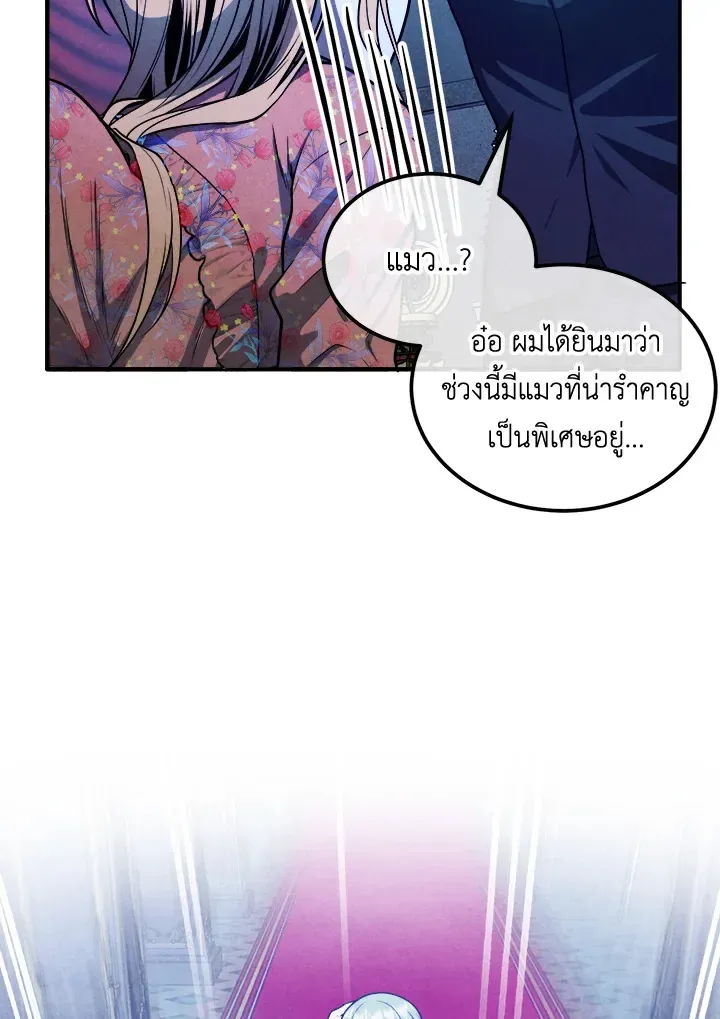 Legendary Youngest Son of the Marquis House ตอนที่ 111 หน้า 33