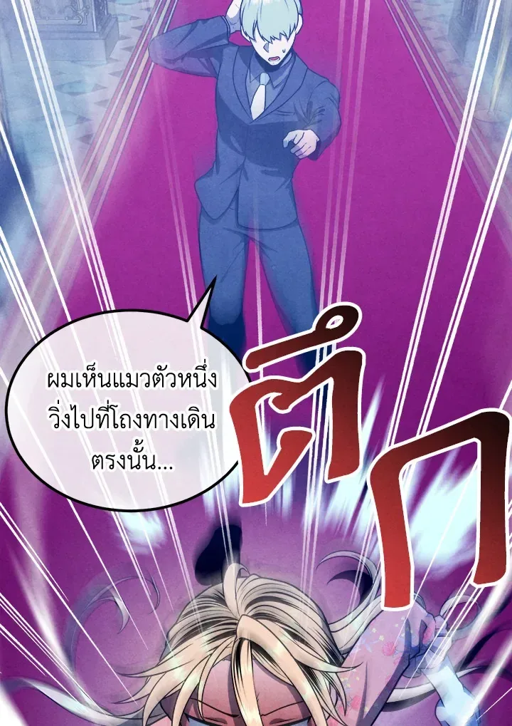 Legendary Youngest Son of the Marquis House ตอนที่ 111 หน้า 34