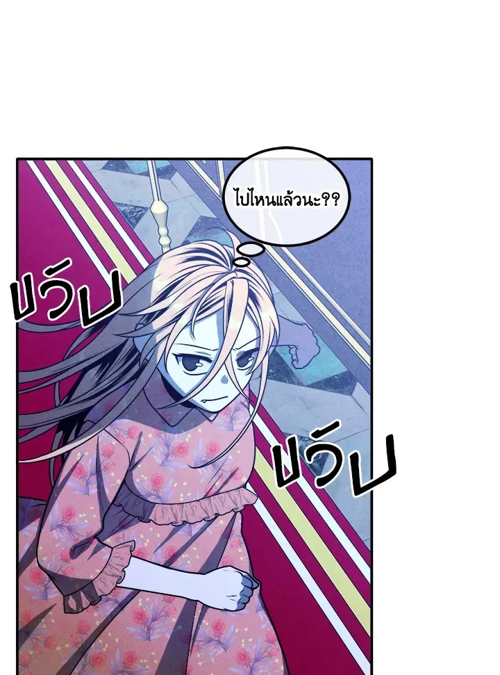Legendary Youngest Son of the Marquis House ตอนที่ 111 หน้า 36