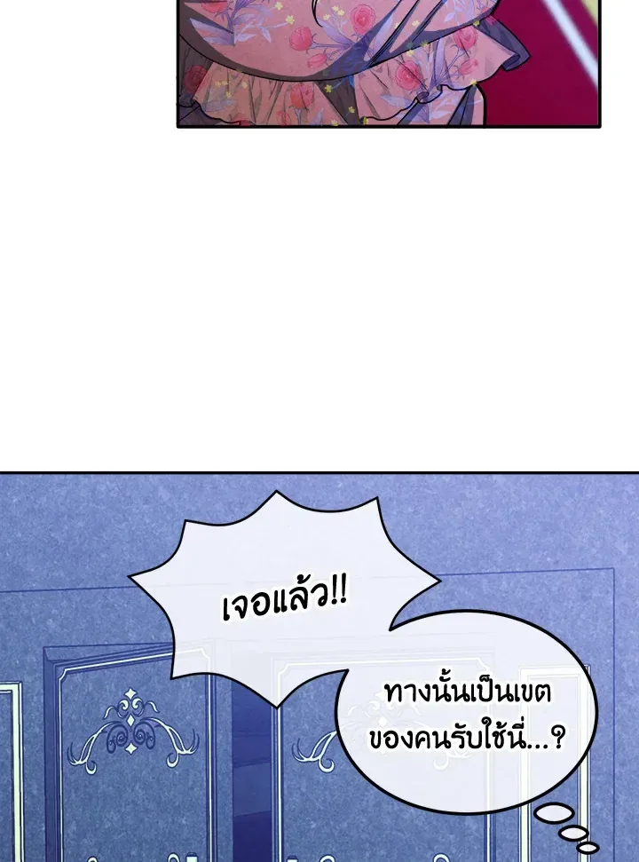 Legendary Youngest Son of the Marquis House ตอนที่ 111 หน้า 38