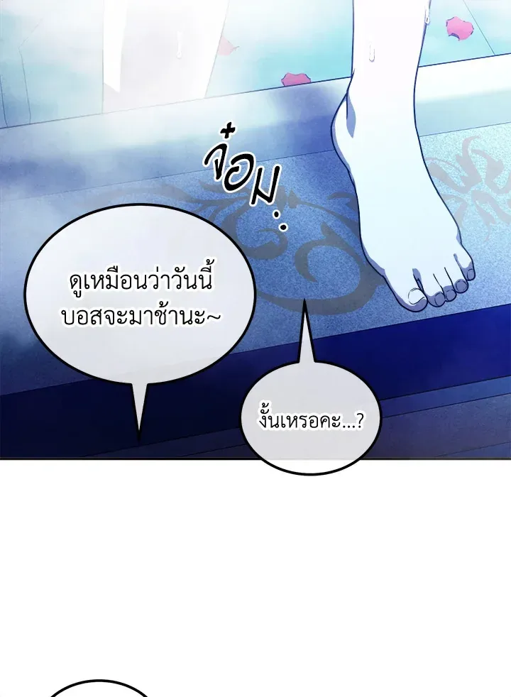 Legendary Youngest Son of the Marquis House ตอนที่ 111 หน้า 5