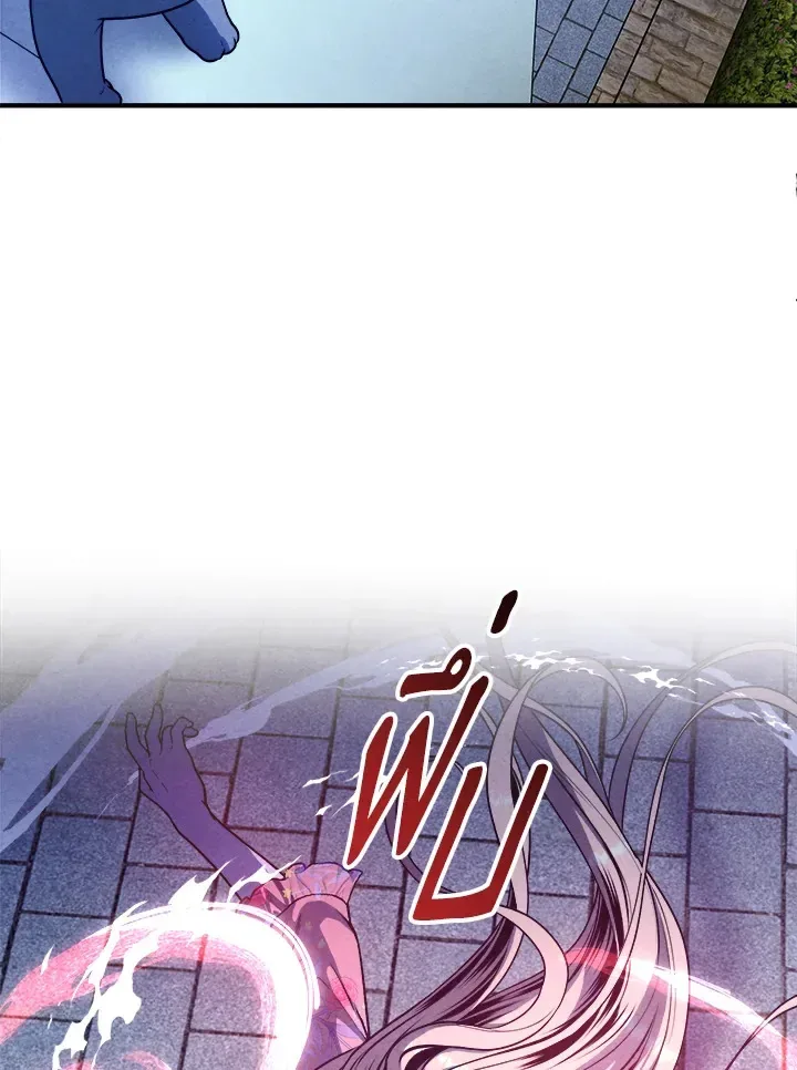 Legendary Youngest Son of the Marquis House ตอนที่ 111 หน้า 52