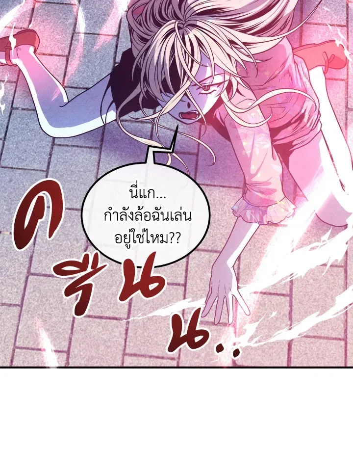 Legendary Youngest Son of the Marquis House ตอนที่ 111 หน้า 53
