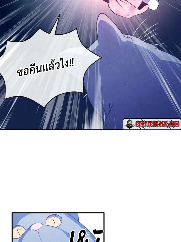 Legendary Youngest Son of the Marquis House ตอนที่ 111 หน้า 55