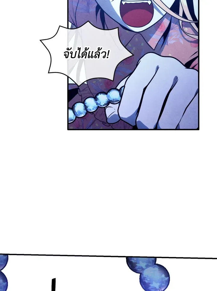 Legendary Youngest Son of the Marquis House ตอนที่ 111 หน้า 57