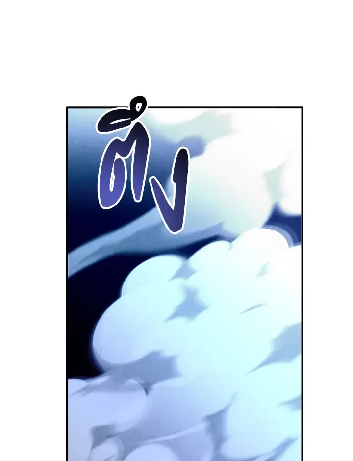 Legendary Youngest Son of the Marquis House ตอนที่ 111 หน้า 60