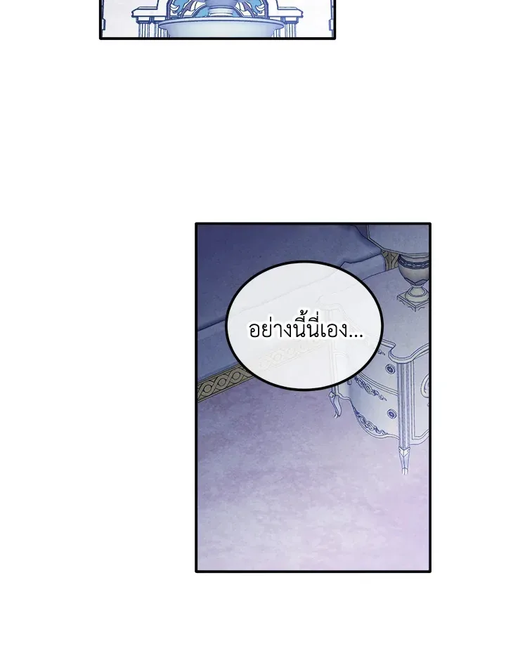 Legendary Youngest Son of the Marquis House ตอนที่ 111 หน้า 67