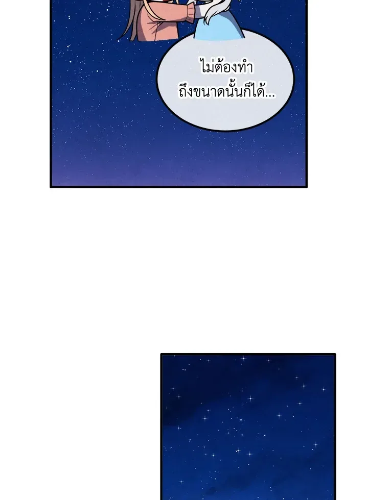 Legendary Youngest Son of the Marquis House ตอนที่ 111 หน้า 74