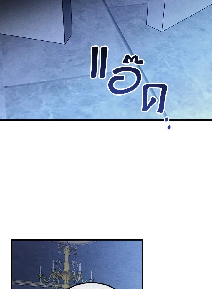 Legendary Youngest Son of the Marquis House ตอนที่ 111 หน้า 76
