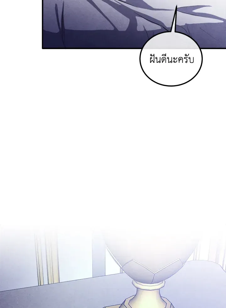 Legendary Youngest Son of the Marquis House ตอนที่ 111 หน้า 82