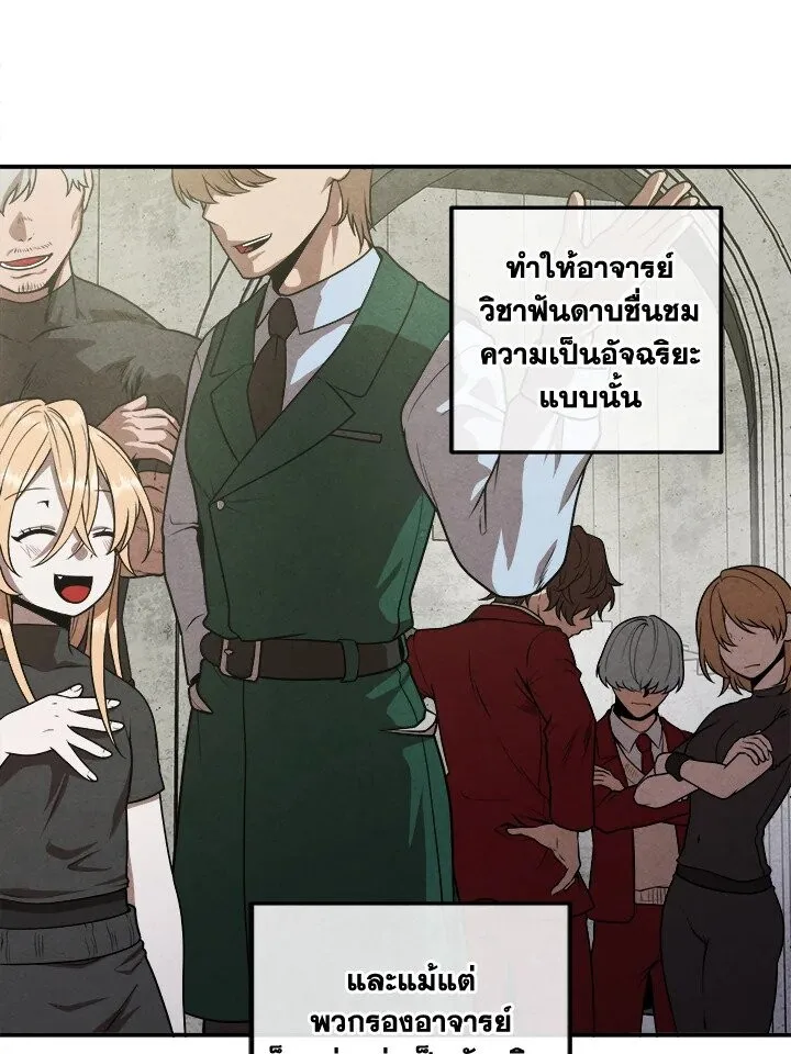 Legendary Youngest Son of the Marquis House ตอนที่ 112 หน้า 22