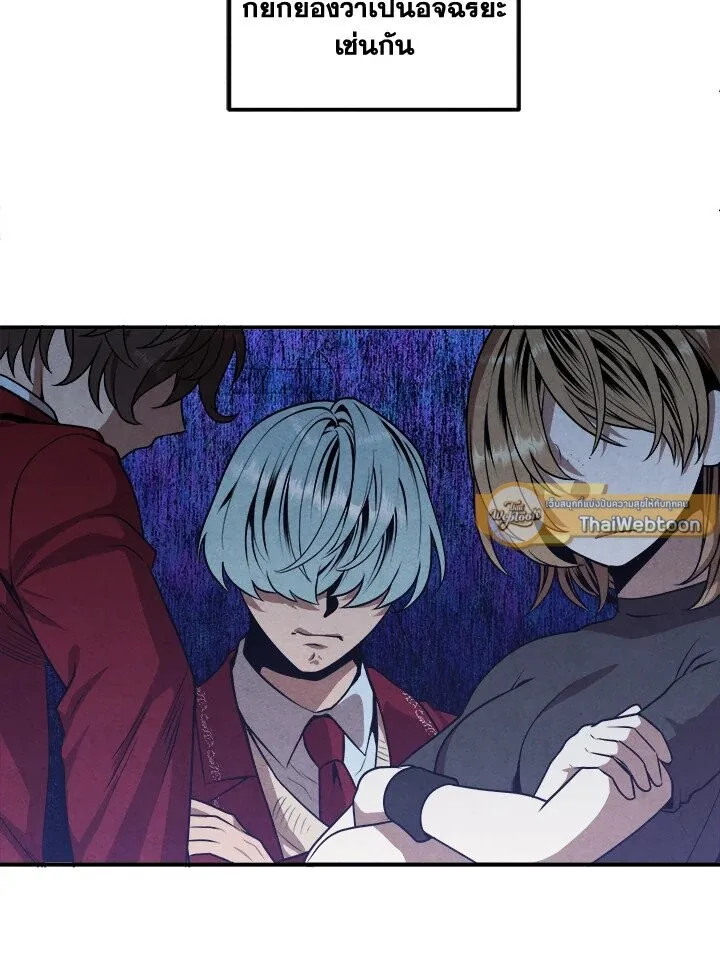 Legendary Youngest Son of the Marquis House ตอนที่ 112 หน้า 23