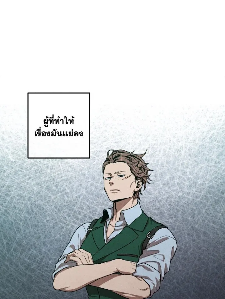 Legendary Youngest Son of the Marquis House ตอนที่ 112 หน้า 24
