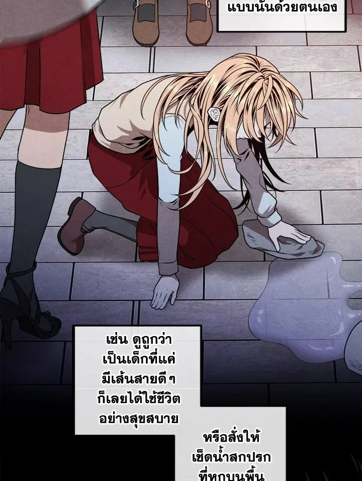Legendary Youngest Son of the Marquis House ตอนที่ 112 หน้า 27