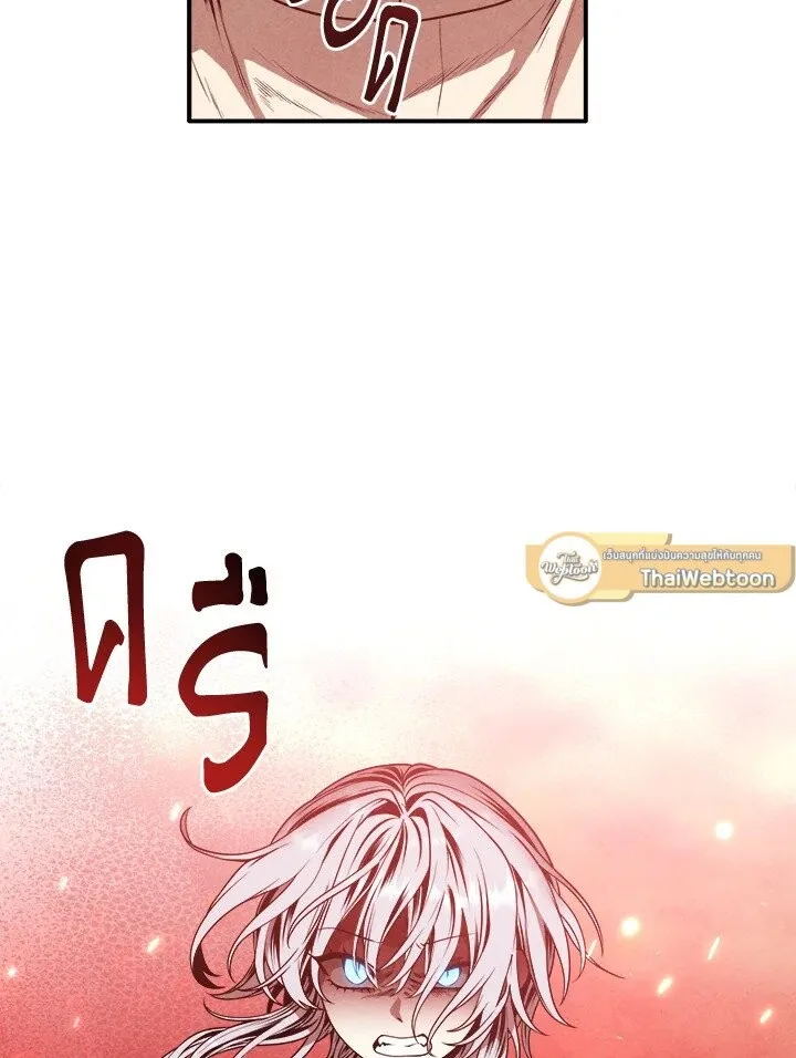 Legendary Youngest Son of the Marquis House ตอนที่ 112 หน้า 33