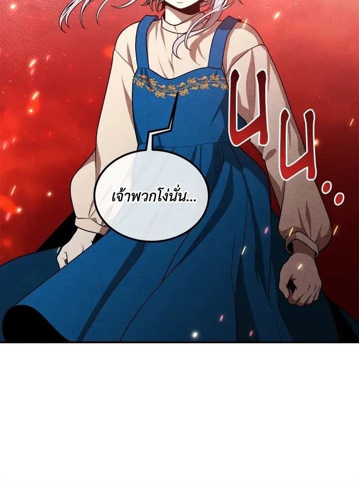 Legendary Youngest Son of the Marquis House ตอนที่ 112 หน้า 34