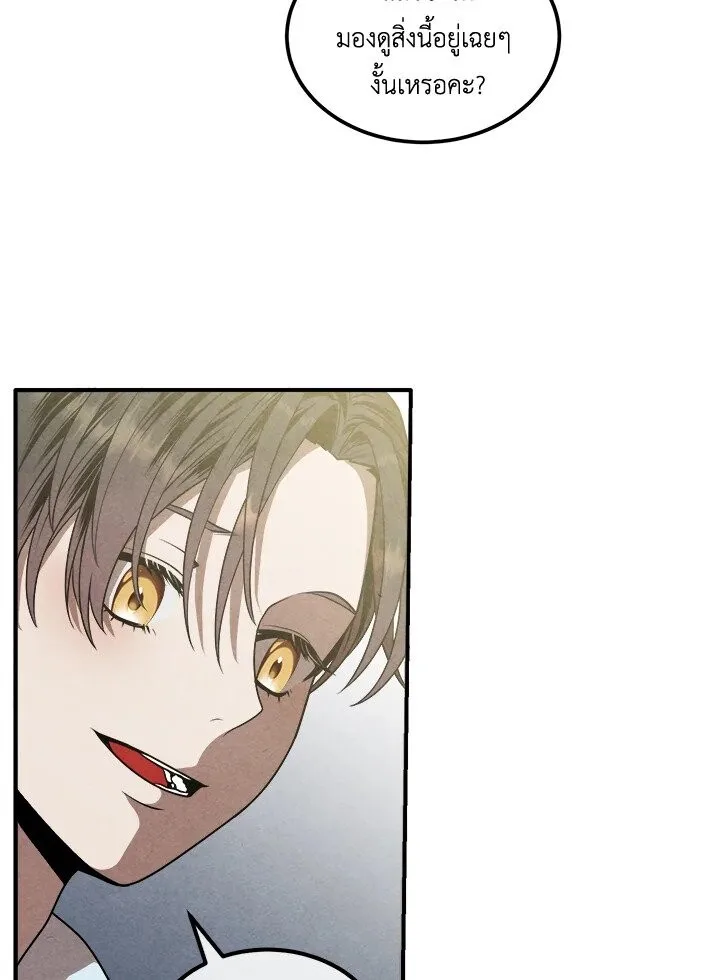 Legendary Youngest Son of the Marquis House ตอนที่ 112 หน้า 36