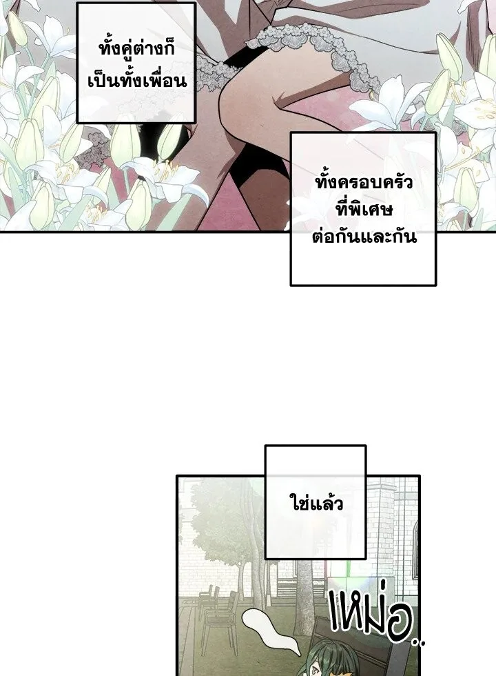 Legendary Youngest Son of the Marquis House ตอนที่ 112 หน้า 41