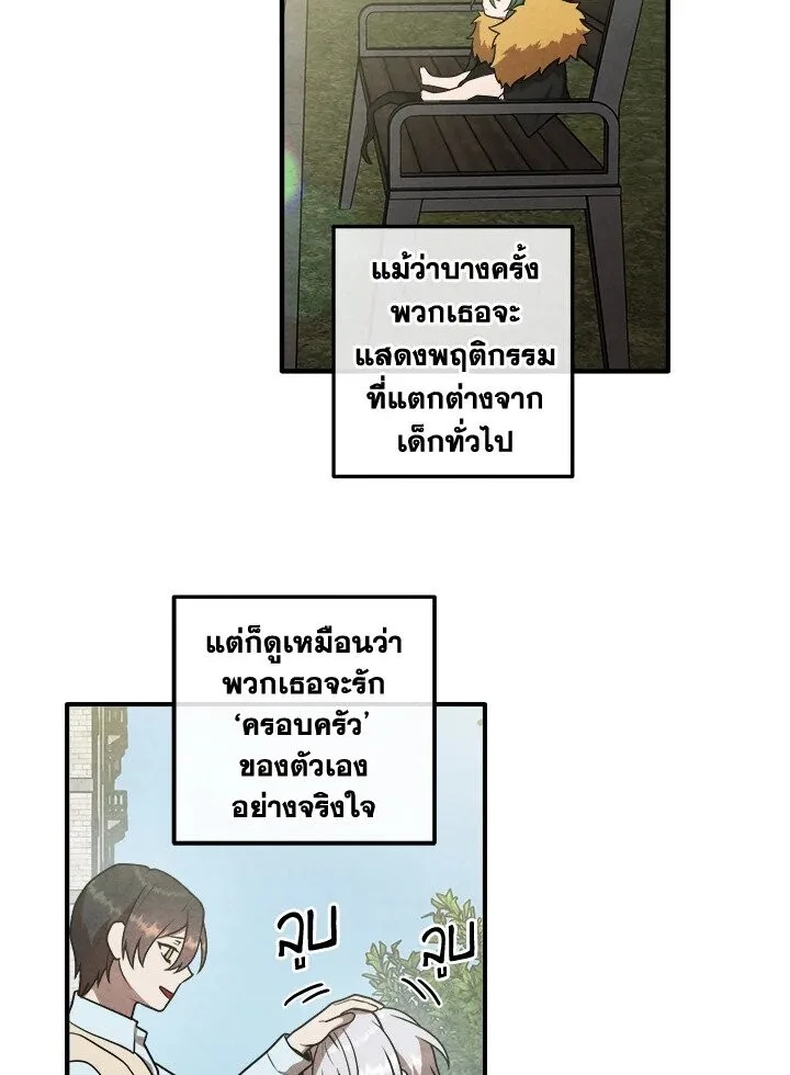 Legendary Youngest Son of the Marquis House ตอนที่ 112 หน้า 42