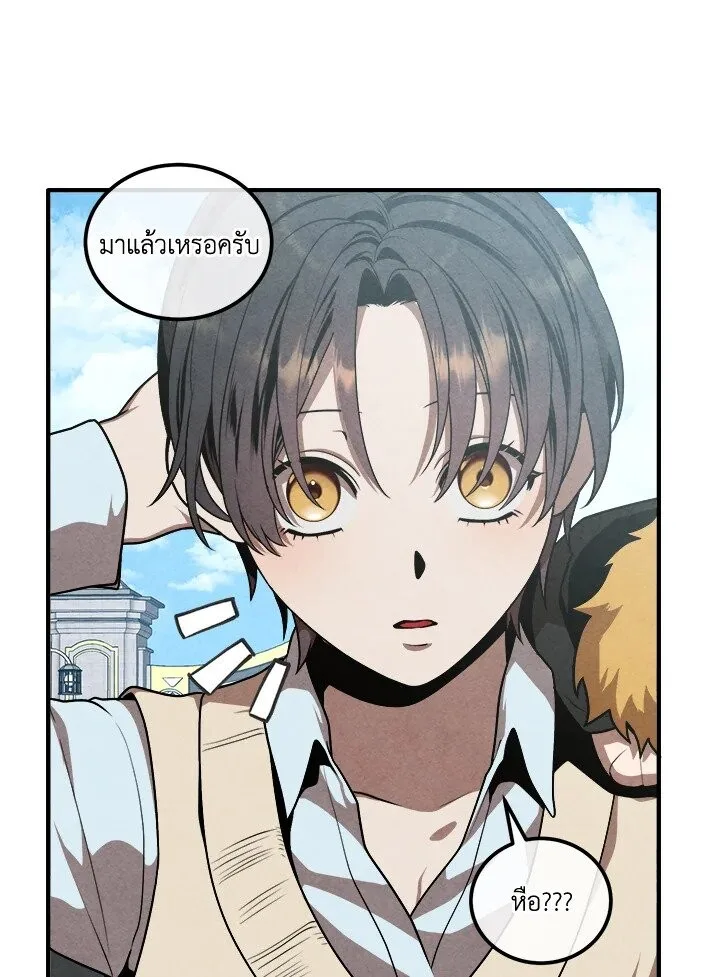 Legendary Youngest Son of the Marquis House ตอนที่ 112 หน้า 50