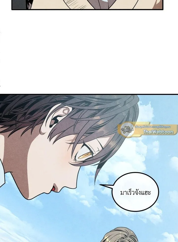 Legendary Youngest Son of the Marquis House ตอนที่ 112 หน้า 51
