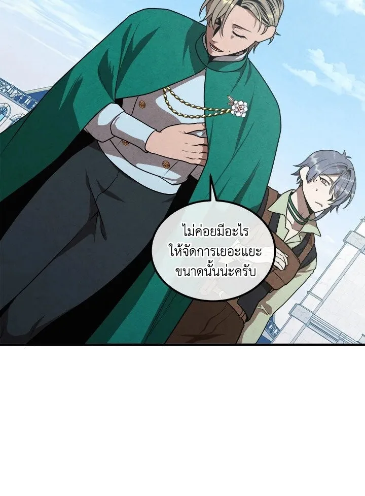 Legendary Youngest Son of the Marquis House ตอนที่ 112 หน้า 52