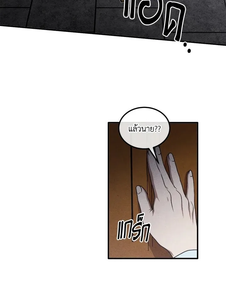 Legendary Youngest Son of the Marquis House ตอนที่ 112 หน้า 59