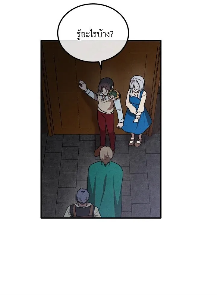 Legendary Youngest Son of the Marquis House ตอนที่ 112 หน้า 60