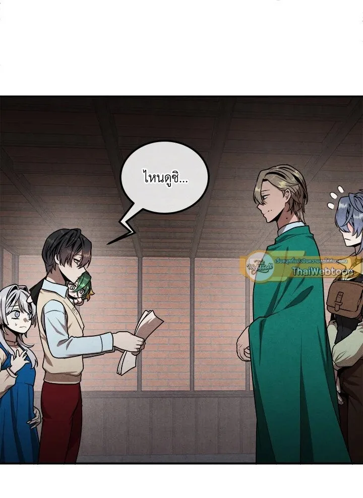 Legendary Youngest Son of the Marquis House ตอนที่ 112 หน้า 65
