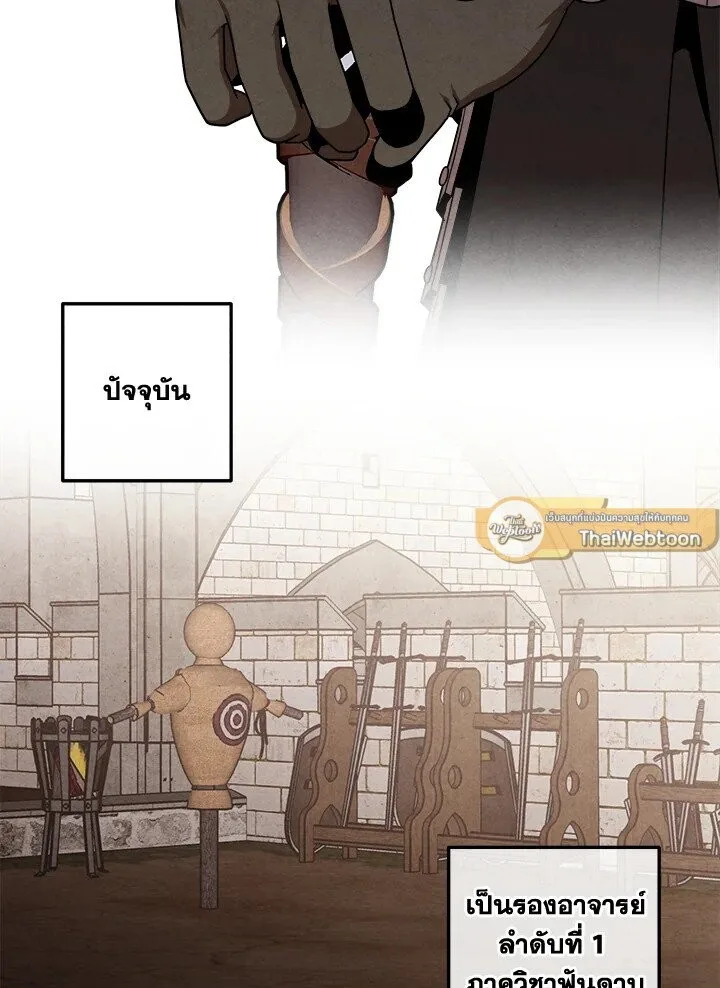 Legendary Youngest Son of the Marquis House ตอนที่ 112 หน้า 68