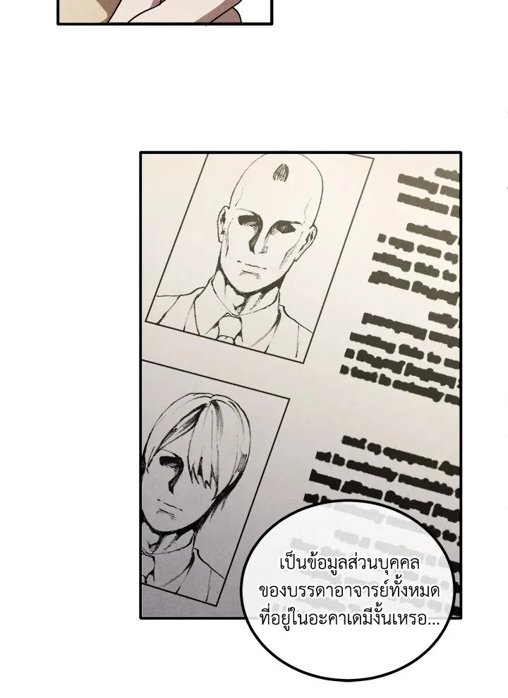 Legendary Youngest Son of the Marquis House ตอนที่ 112 หน้า 70