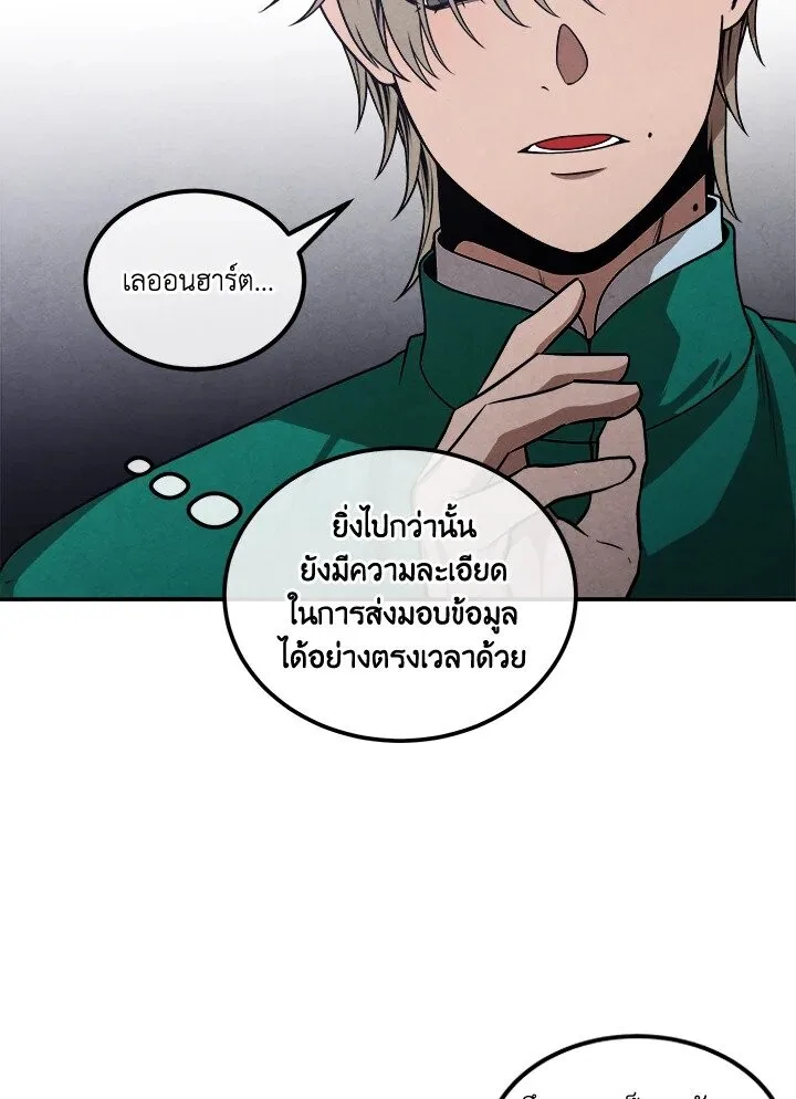 Legendary Youngest Son of the Marquis House ตอนที่ 112 หน้า 74