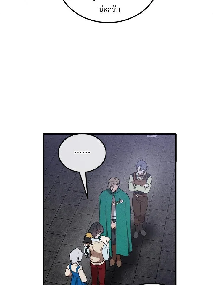 Legendary Youngest Son of the Marquis House ตอนที่ 112 หน้า 88