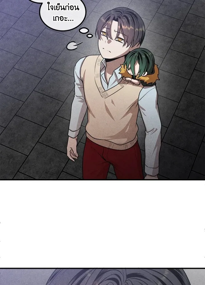 Legendary Youngest Son of the Marquis House ตอนที่ 113 หน้า 10