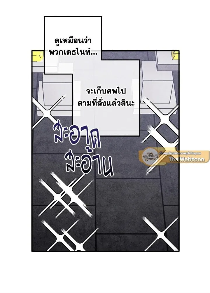 Legendary Youngest Son of the Marquis House ตอนที่ 113 หน้า 12