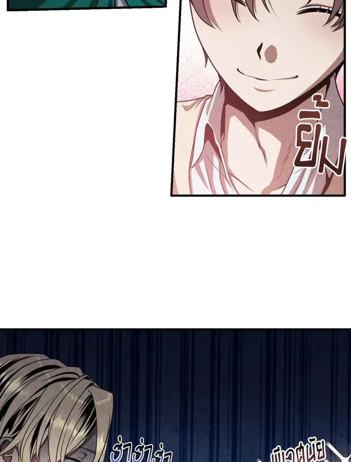 Legendary Youngest Son of the Marquis House ตอนที่ 113 หน้า 25