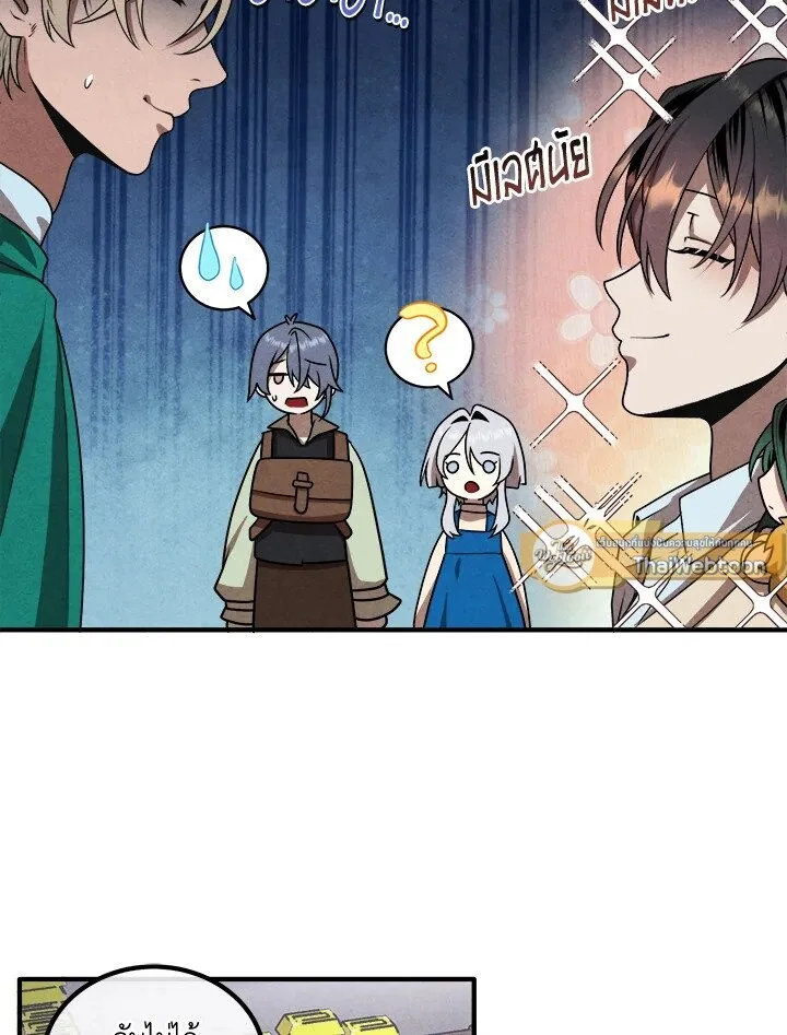 Legendary Youngest Son of the Marquis House ตอนที่ 113 หน้า 26