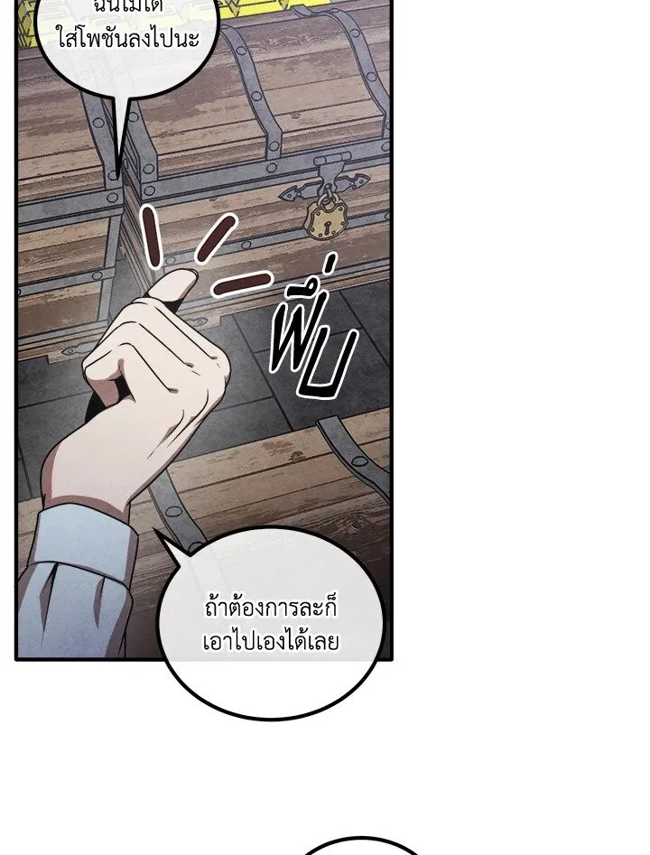 Legendary Youngest Son of the Marquis House ตอนที่ 113 หน้า 27