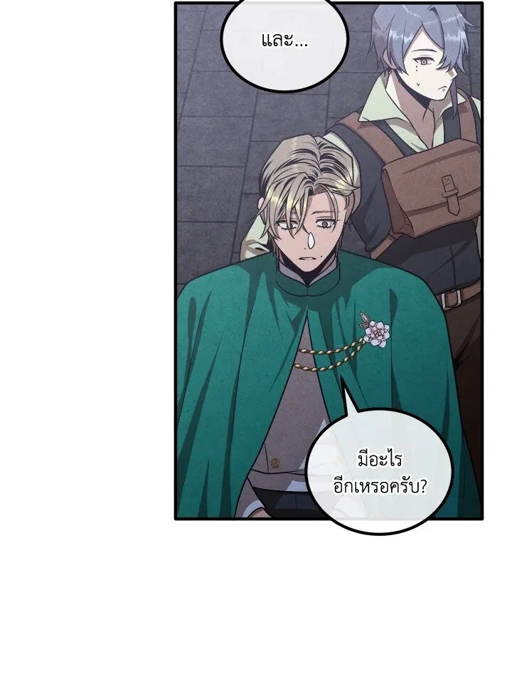 Legendary Youngest Son of the Marquis House ตอนที่ 113 หน้า 28