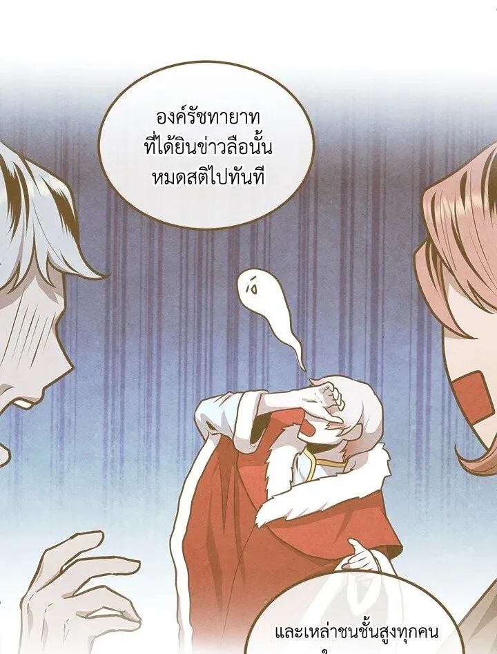 Legendary Youngest Son of the Marquis House ตอนที่ 113 หน้า 31