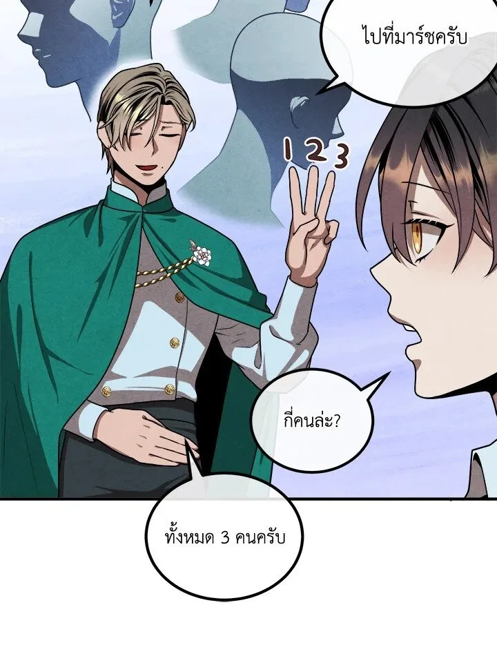 Legendary Youngest Son of the Marquis House ตอนที่ 113 หน้า 35