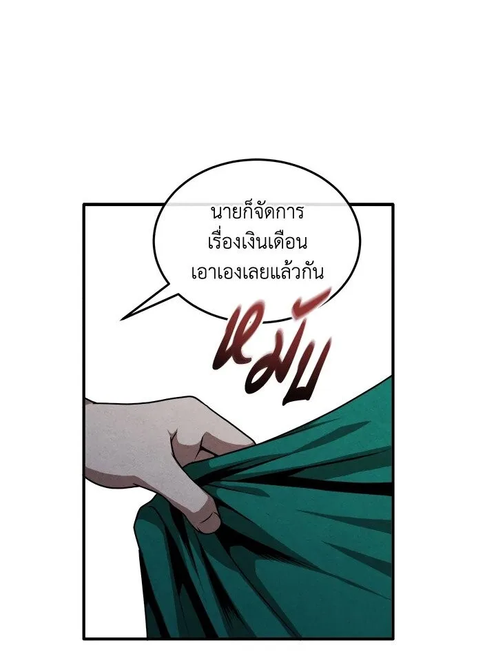 Legendary Youngest Son of the Marquis House ตอนที่ 113 หน้า 36